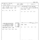 2021년 이일여고 2학년 2학기 기말고사 수학2 시험지 이미지