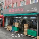 선민상사