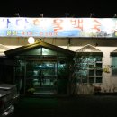 참바다해물백숙 이미지