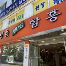 내돈내산 부천 역곡 맛집 손선호 웰빙 함흥 냉면 #갈비 #돼지갈비 #냉면 #갈비탕 맛집