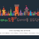 주식회사 여행을담다 - 울주군 | 주식회사 여행을담다