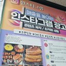 가나광고사 | 천안광고대행 부담없는 스타트 후기 엔조이