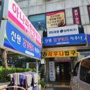 신원건강랜드(사우나) 이미지