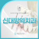 기쁜우리치과의원 이미지