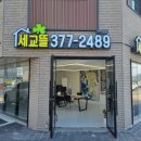 세교3로 이미지