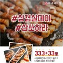 하남돼지집 이미지