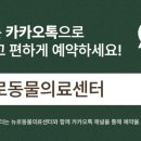 뉴로동물암센터 이미지