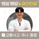 죽전네거리 교통섬 1번출구 방면 | 용산동한의원 이름난한의원 위치