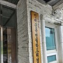 월학3리 경로당 이미지