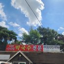 내고향면옥 이미지