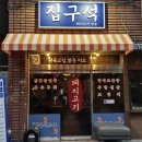 삼한골든게이트 | 전포동고기집 돼지고기 특수부위 전문 집구석