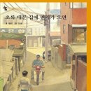 초록대문 - 의정부시 시민로158번길 8 | 초록대문