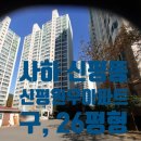 신평동1103 이미지