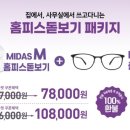다비치안경 신촌기차역점 네이버블로그