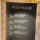 모이지 게스트하우스 이미지