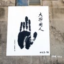 무녀도전망대 이미지