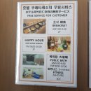 호텔쿠레타케소 | 서울 호텔 쿠레타케소 인사동 후기