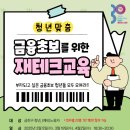 재테크 이미지