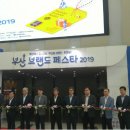 부산바이오식품협동조합