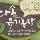 다솜농장 이미지