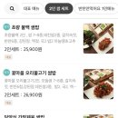 시골할매쌈밥 이미지