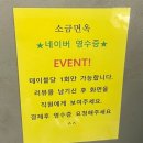 춘천 곰탕 맛집 찾는다면? 소금 면옥 맑은 곰탕 솔직 후기!