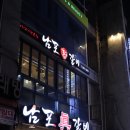 남포진갈비 네이버블로그