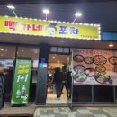 빽가네포차 네이버블로그