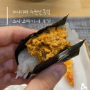 신동-31 | 수원 신동 오마카세 스시이찌 런치코스 내돈내산 후기