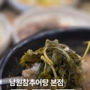 농림상사 | 시흥 신천동 맛집 삼미시장 남원참추어탕 아기랑 다녀온 시흥 추어탕 맛집 후기