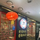 청북경오리 | [발산] 회식으로 또간집, 마곡/발산 근처 베이징덕 회식 리뷰