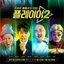 플레이어존 이미지