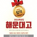 해운대고등학교 이미지