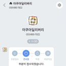 아쿠아딜리버리회포장