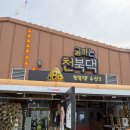 굴까는천북댁 | 천북 굴구이 굴까는 천북댁 방문