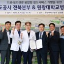 원광대학교병원 이미지