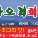 구룡포찜전문점 이미지