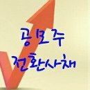 2024년8월27(화)실권주 이렘 공매도일// 29(목) 상장일입니다. 이미지