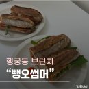 뺑오썸머