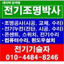 우영전기조명