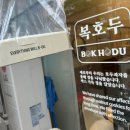 복호두 비전점 | 평택 호두과자 맛집 " 복호두 비전점" 후기