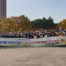 Re: 제15회 성남인 가족 한마음 걷기대회 및 알파인산악회 창립 30주년 기념식 개최 이미지