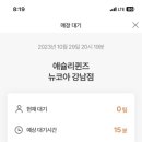 애슐리퀸즈 뉴코아 부천점 이미지