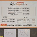 청정누룽지백숙 네이버블로그