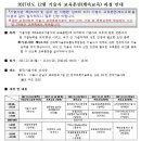 [한국기술사회] 기술사교육훈련 실시안내 - 기술사 CPD교육 11월(20~24일), 12월(18~22일), 전문교육(광업분야 11/24일, 산업계측 11/30, KCVS 11/27~12/01) 이미지