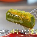 별미떡방앗간 - 익산시 인북로 255-9 | 별미떡방앗간