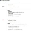 [충남] (04월 20일 마감) (주)이녹스첨단소재 - 인사담당 채용 이미지