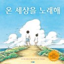세상에 하나뿐인 내 노래