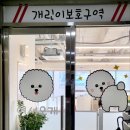 개린이 보호구역 이미지