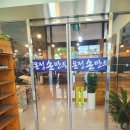 온정손만두 - 이천시 경충대로1736번길 3 | 온정손만두